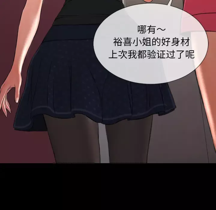 S商店的她-第38话 - 图片 35