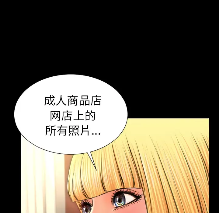 S商店的她-第38话 - 图片 36