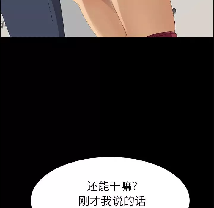 15分钟-第8话 - 图片 20