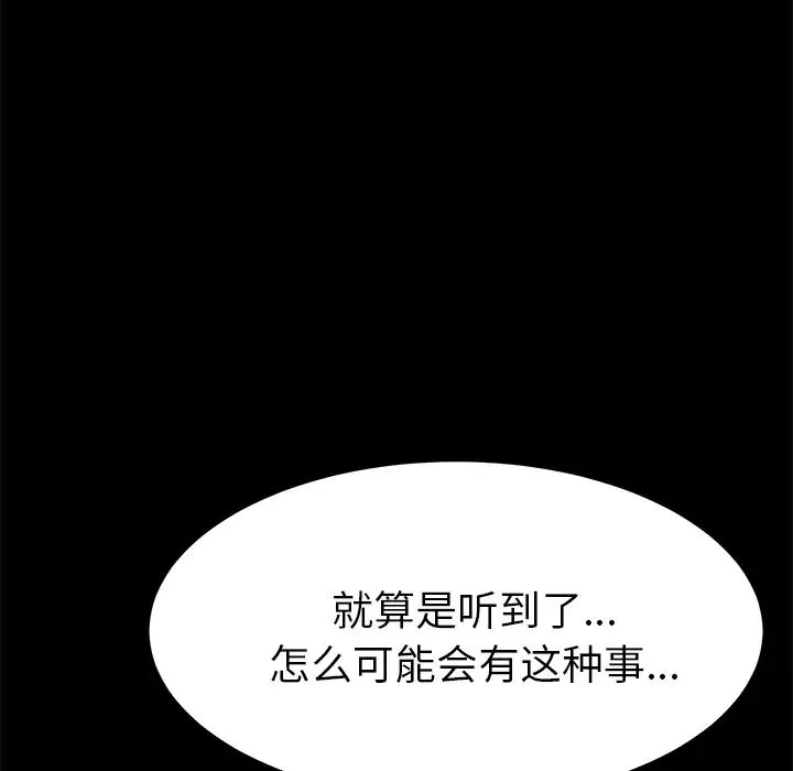 15分钟-第8话 - 图片 22