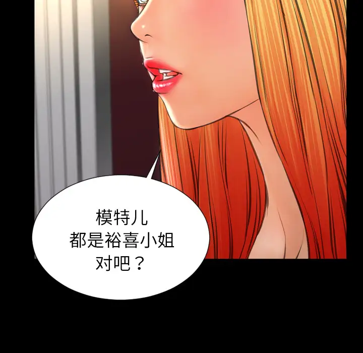 S商店的她第38话