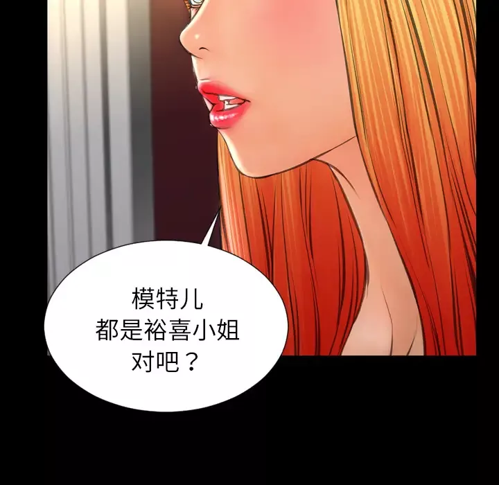 S商店的她-第38话 - 图片 37