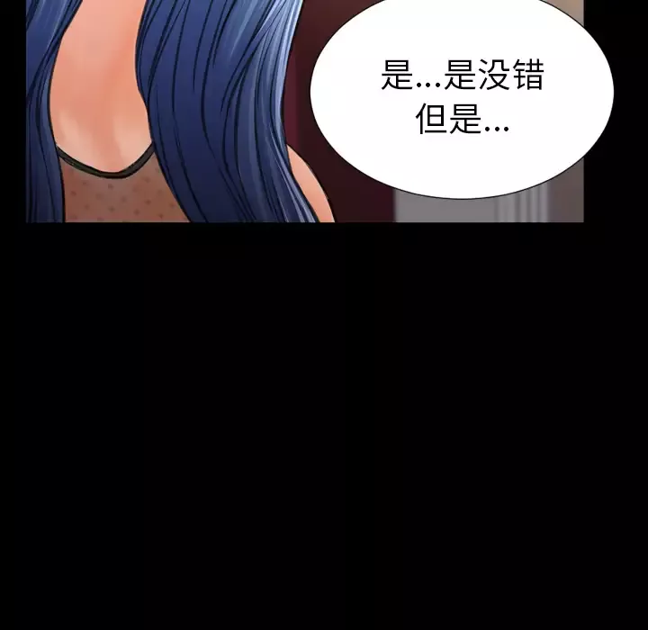 S商店的她-第38话 - 图片 39