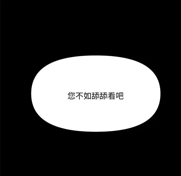 赘婿要通吃第11话