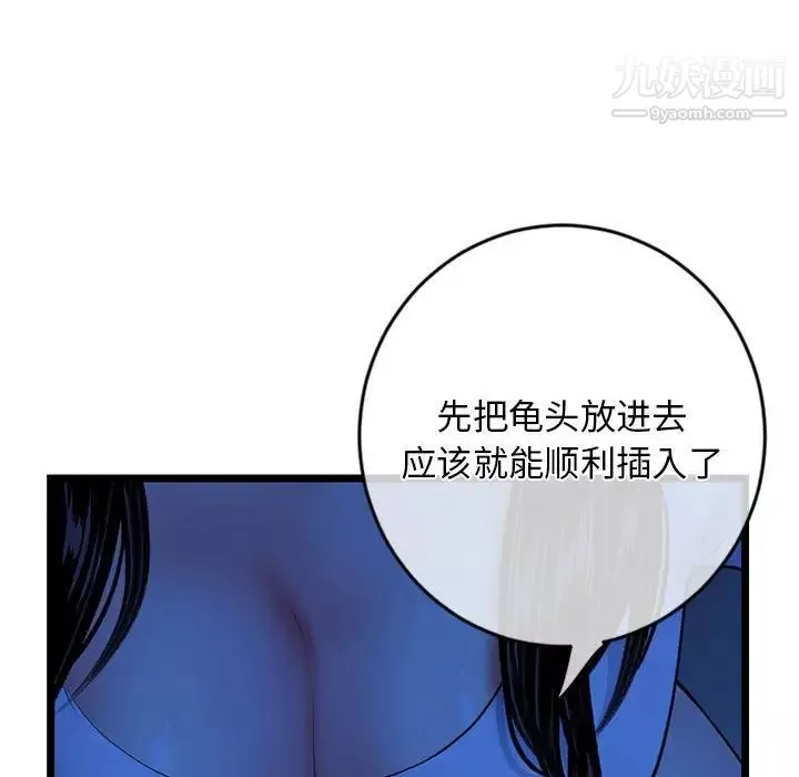深夜网吧-第27话 - 图片 47