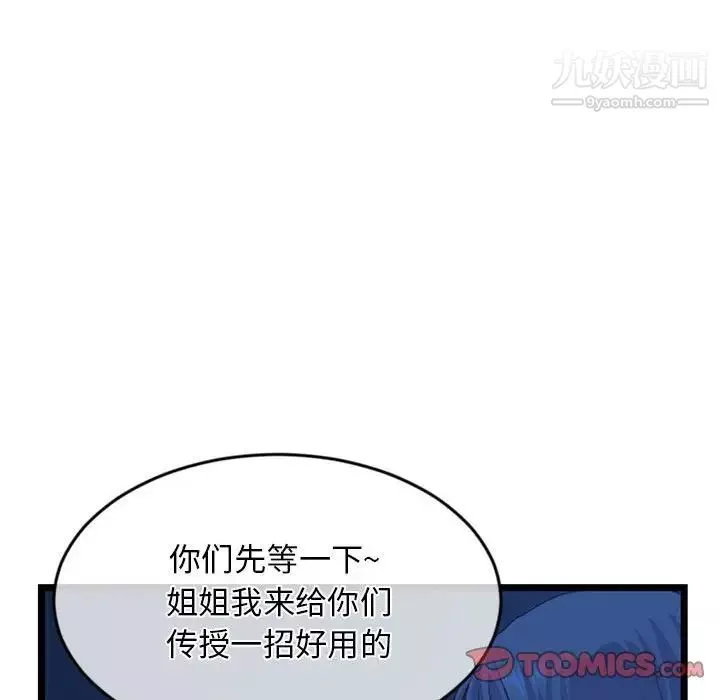 深夜網吧第27話