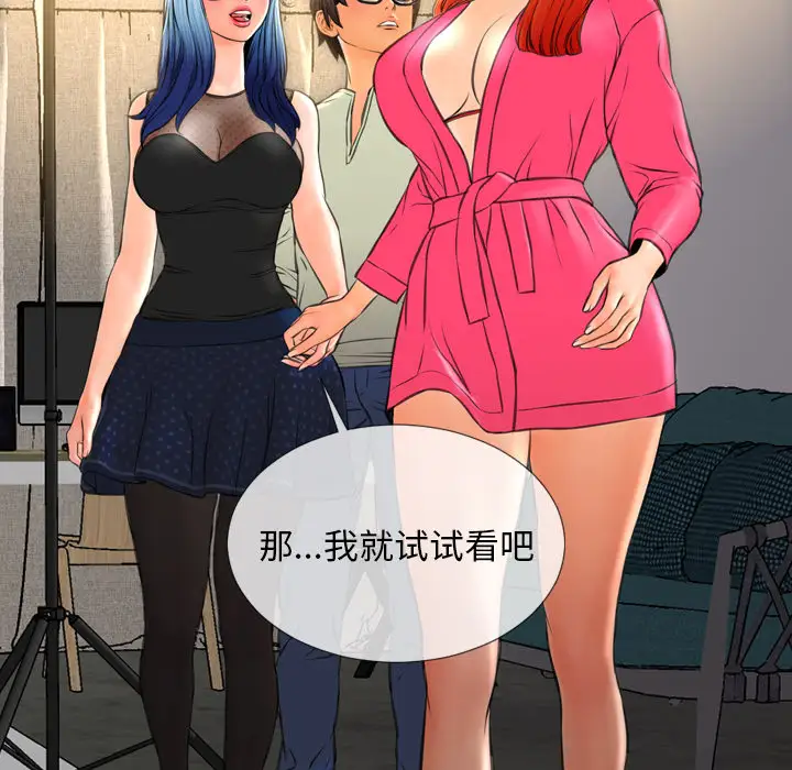 S商店的她第38话