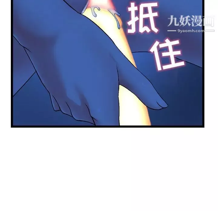 深夜网吧-第27话 - 图片 54