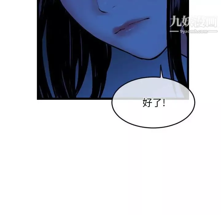 深夜网吧-第27话 - 图片 56
