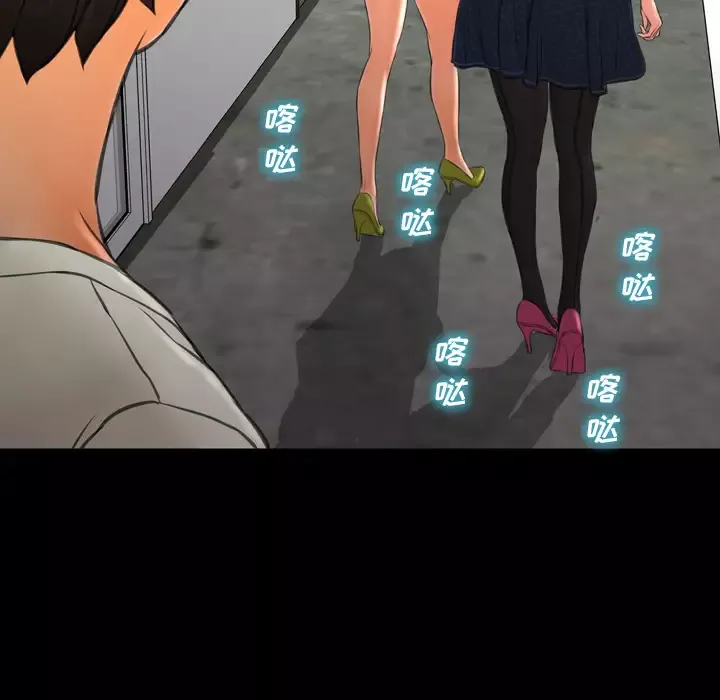 S商店的她第38话