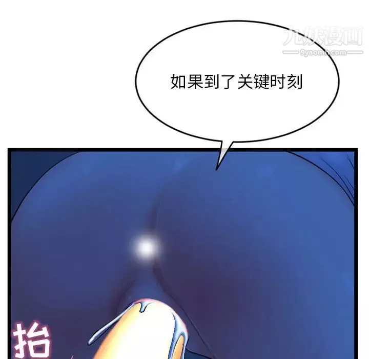 深夜网吧-第27话 - 图片 59