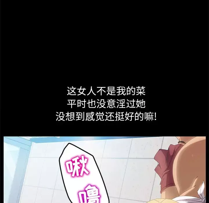 15分钟-第8话 - 图片 55