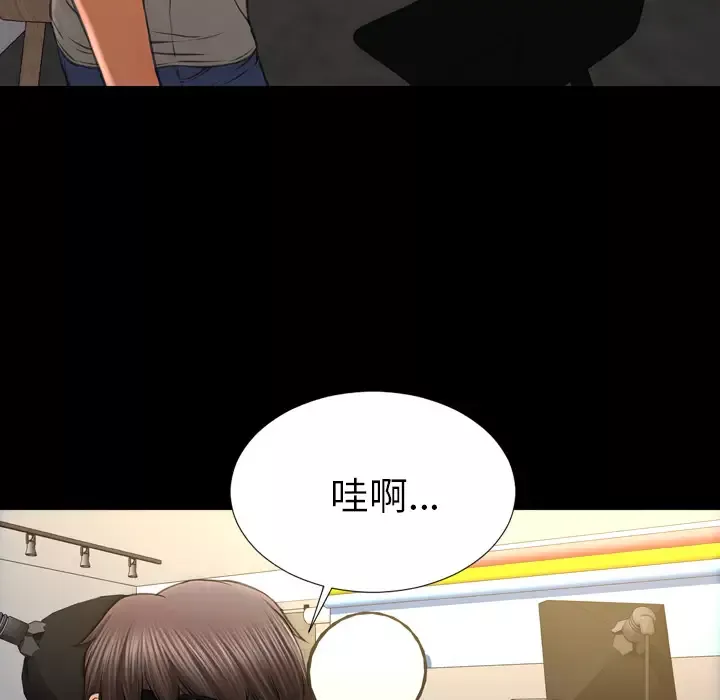S商店的她第38话