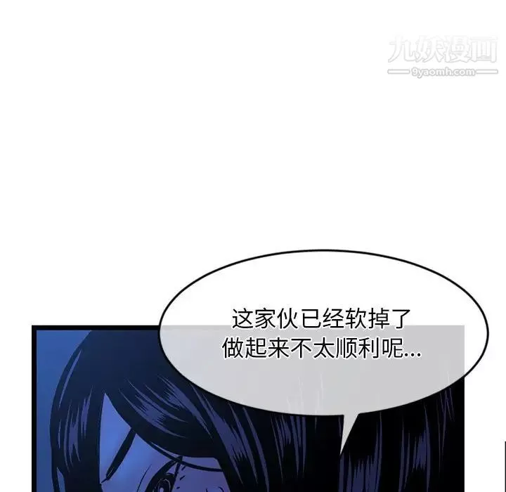 深夜网吧-第27话 - 图片 67