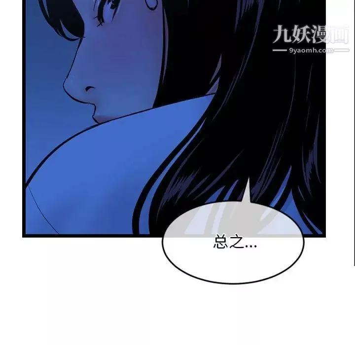 深夜網吧第27話