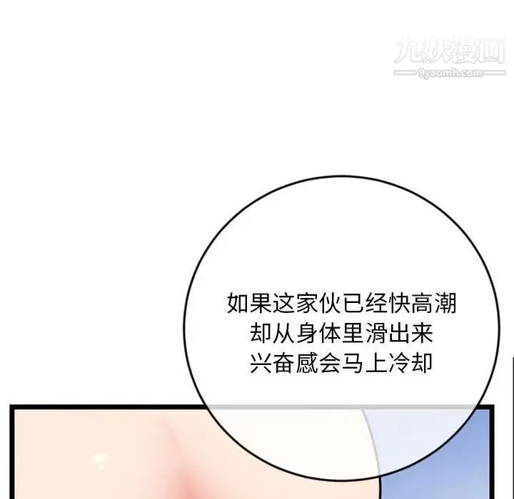深夜网吧-第27话 - 图片 71