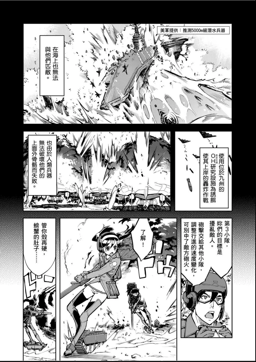 [铃木狂太郎]戦车コレ[Digital[BOOKWALKERDLsite]][战车娘收藏]-[铃木狂太郎]戦车コレ[Digital[BOOKWALKER&DLsite]][战车娘收藏] - 图片 14