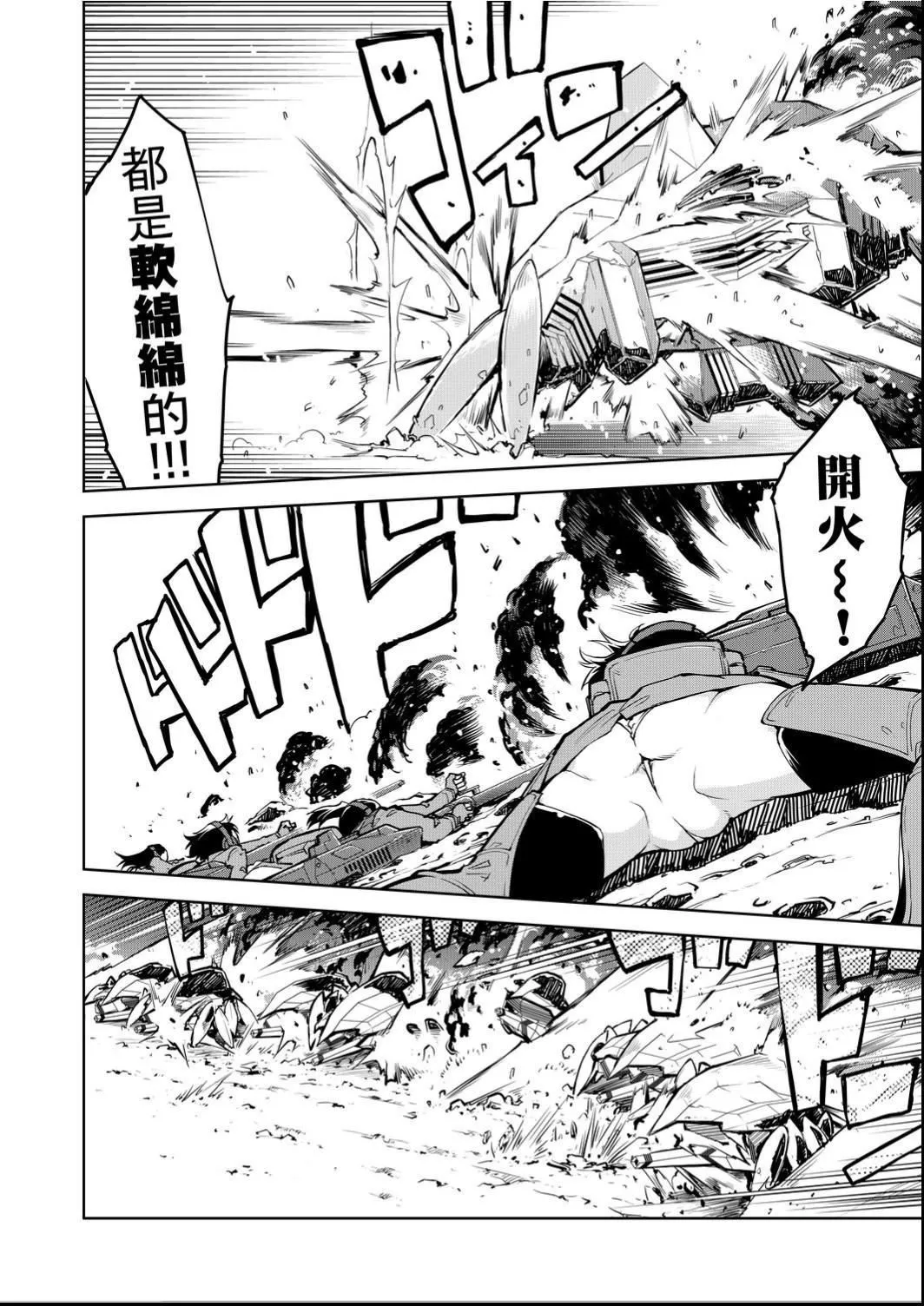 [铃木狂太郎]戦车コレ[Digital[BOOKWALKERDLsite]][战车娘收藏]-[铃木狂太郎]戦车コレ[Digital[BOOKWALKER&DLsite]][战车娘收藏] - 图片 15