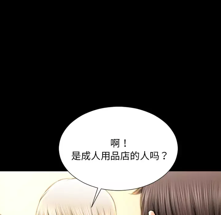 S商店的她-第38话 - 图片 66