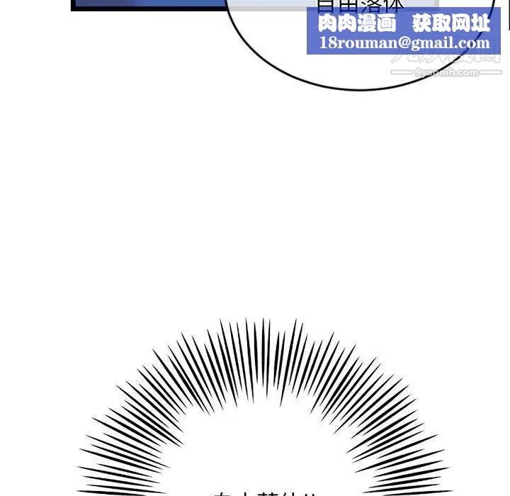 深夜網吧第27話