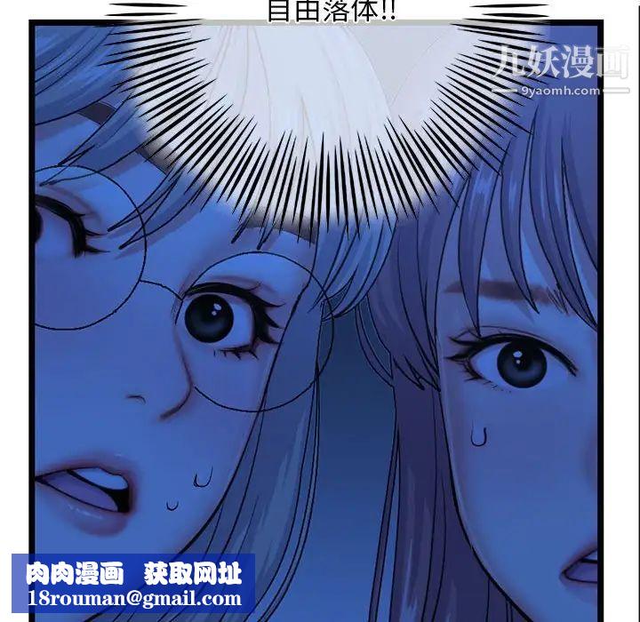 深夜网吧第27话