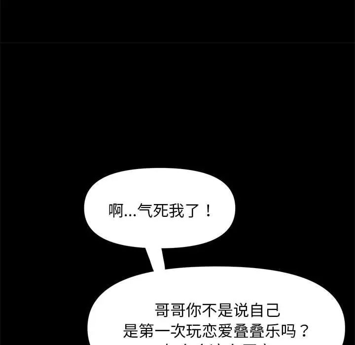 赘婿要通吃第11话