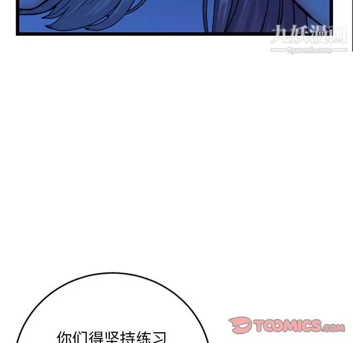 深夜網吧第27話