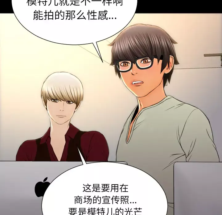 S商店的她-第38话 - 图片 71
