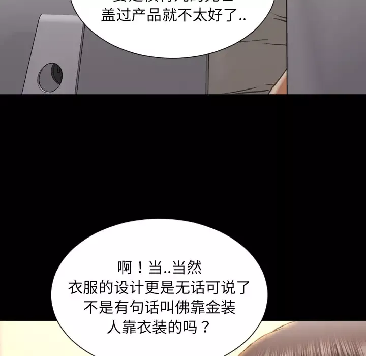 S商店的她-第38话 - 图片 72