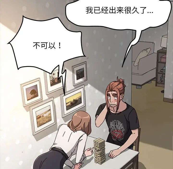 赘婿要通吃第11话