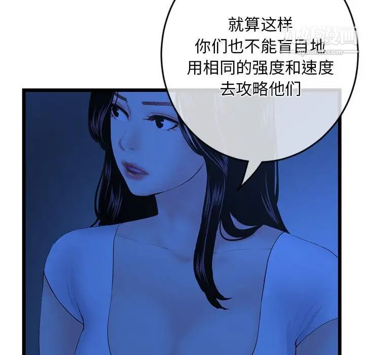 深夜网吧第27话