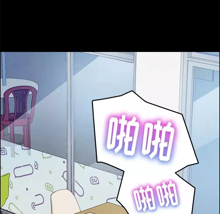 15分钟-第8话 - 图片 80