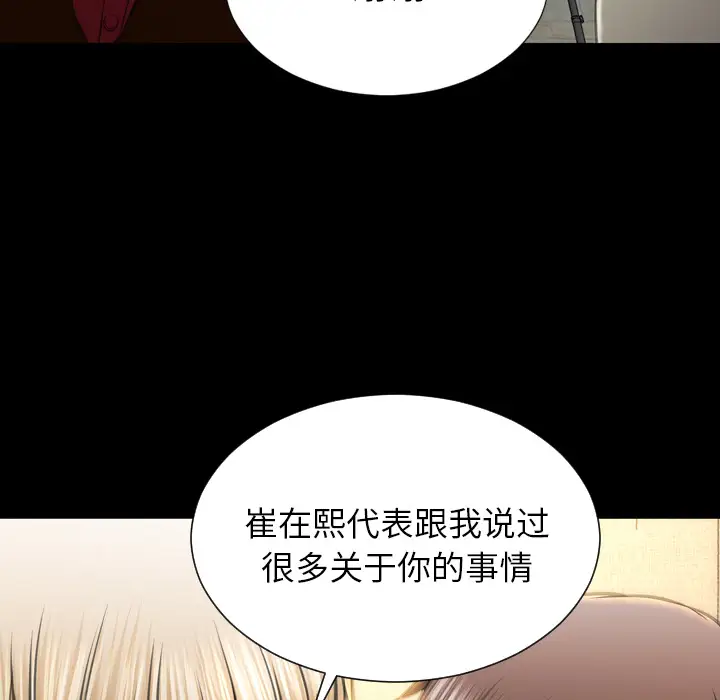 S商店的她第38话