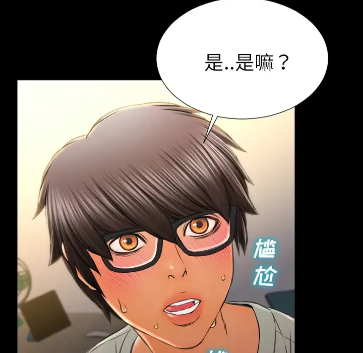 S商店的她-第38话 - 图片 76
