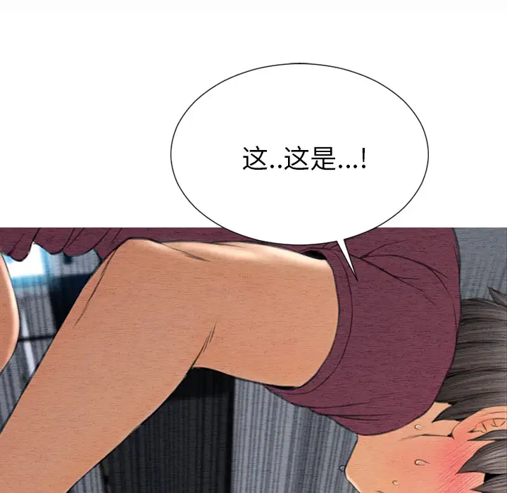 S商店的她第38话