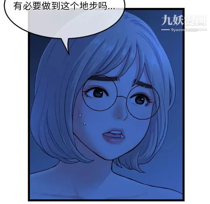深夜网吧-第27话 - 图片 96