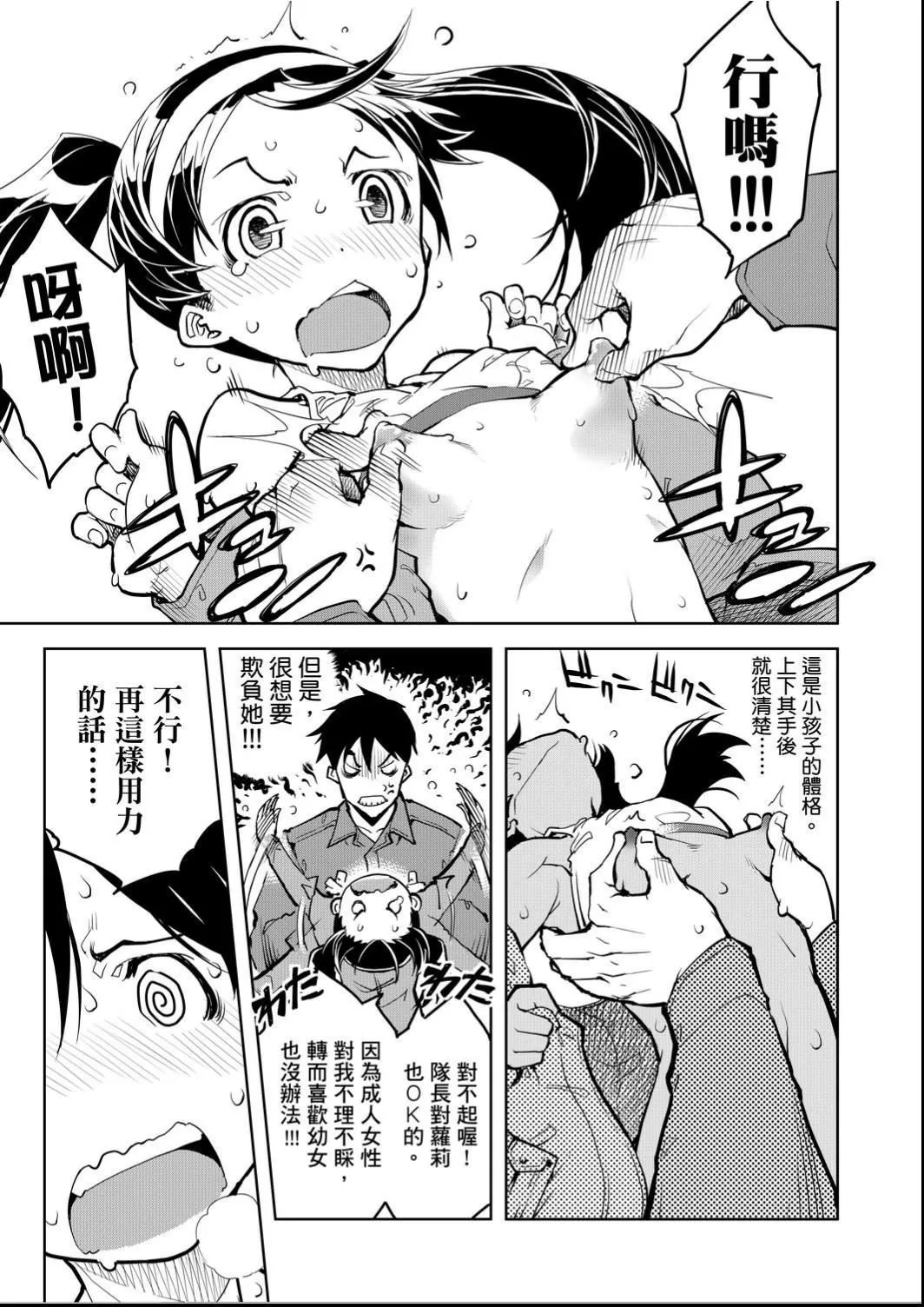 [铃木狂太郎]戦车コレ[Digital[BOOKWALKERDLsite]][战车娘收藏]-[铃木狂太郎]戦车コレ[Digital[BOOKWALKER&DLsite]][战车娘收藏] - 图片 30