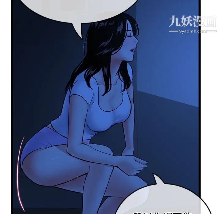 深夜網吧第27話