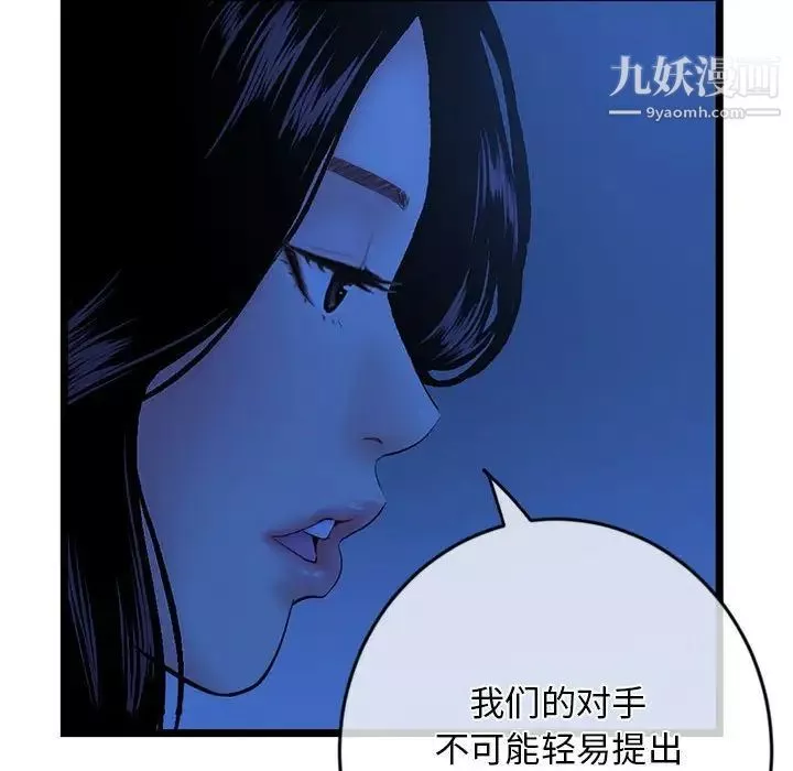 深夜网吧-第27话 - 图片 98