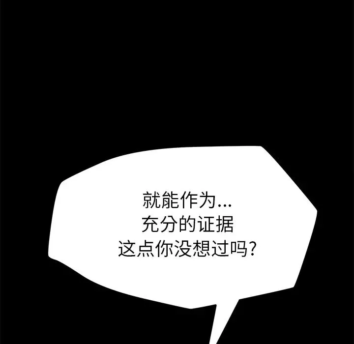 15分钟-第8话 - 图片 89