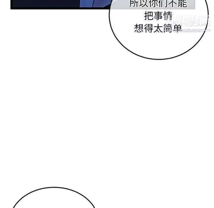深夜網吧第27話