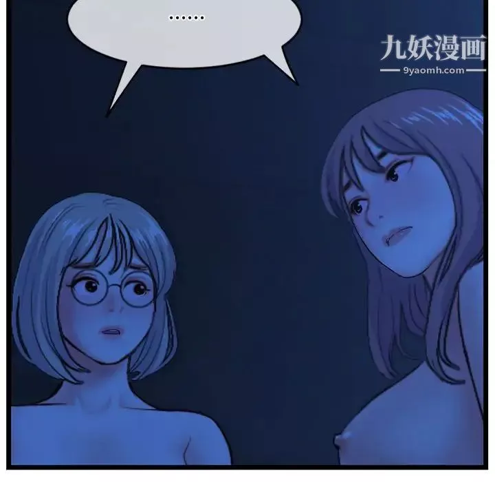 深夜網吧第27話