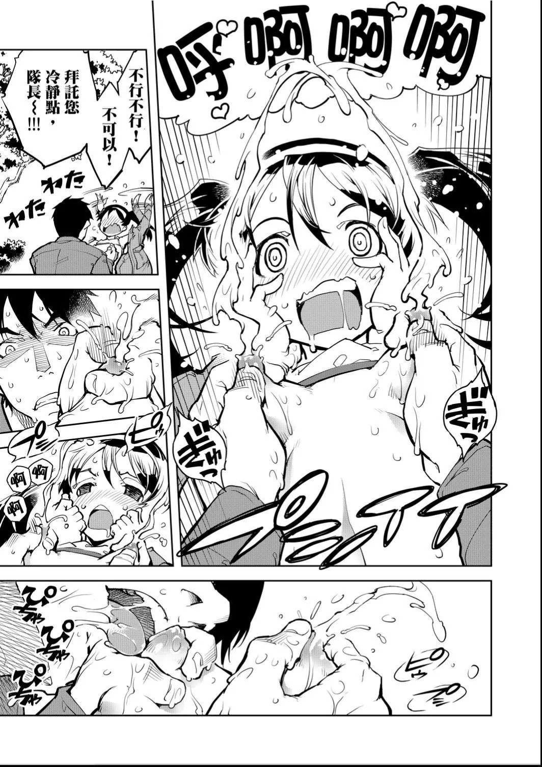 [铃木狂太郎]戦车コレ[Digital[BOOKWALKERDLsite]][战车娘收藏]-[铃木狂太郎]戦车コレ[Digital[BOOKWALKER&DLsite]][战车娘收藏] - 图片 32