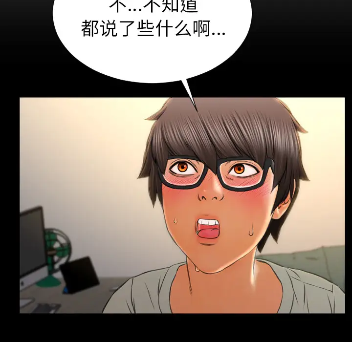 S商店的她第38话