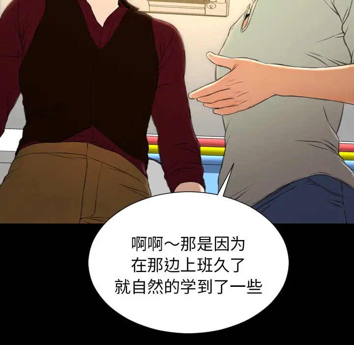 S商店的她第38话