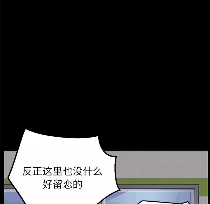 15分钟-第8话 - 图片 100