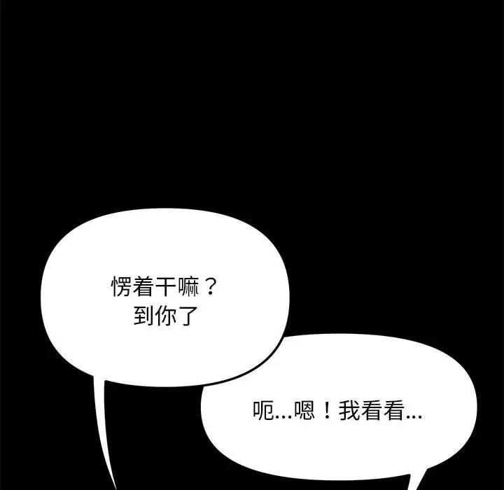 赘婿要通吃第11话