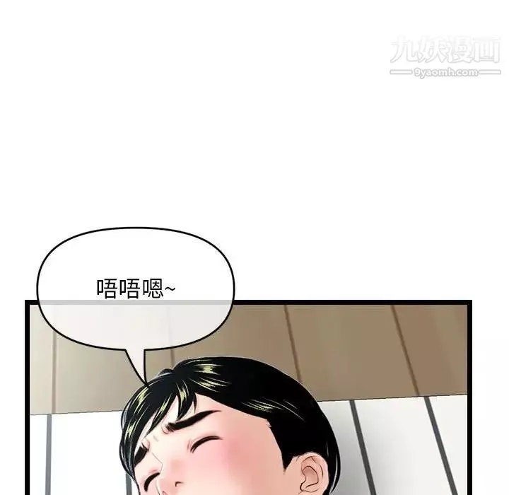 深夜網吧第27話