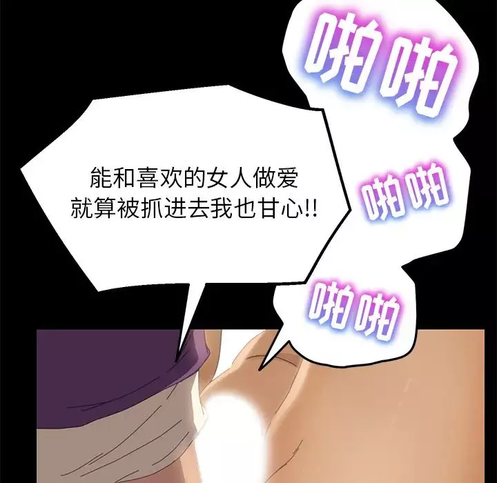 15分钟-第8话 - 图片 103
