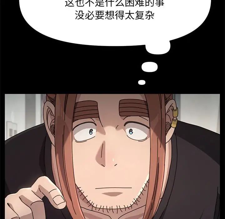 赘婿要通吃第11话